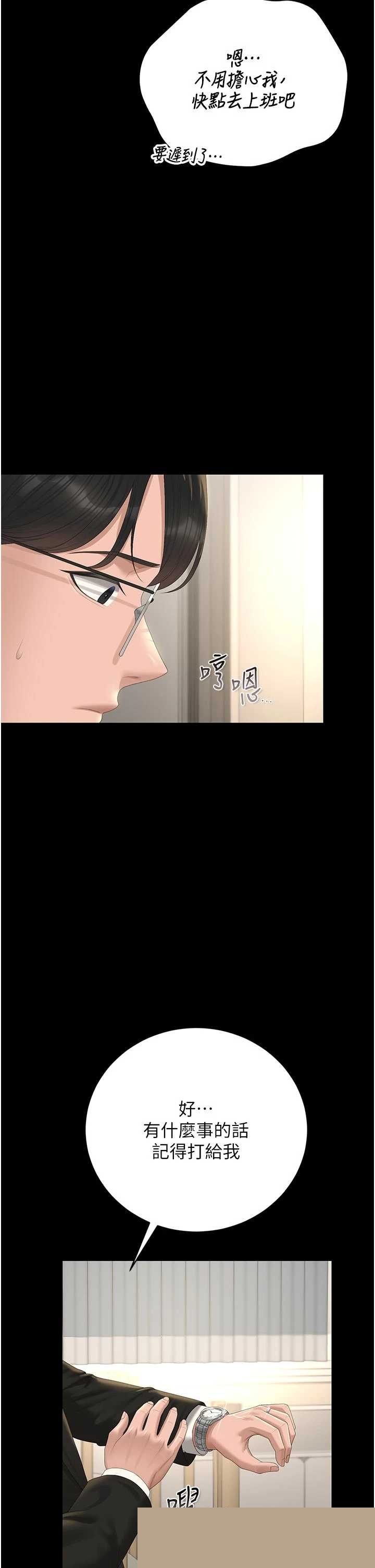 猎艳管理员 第44章 - 第35页
