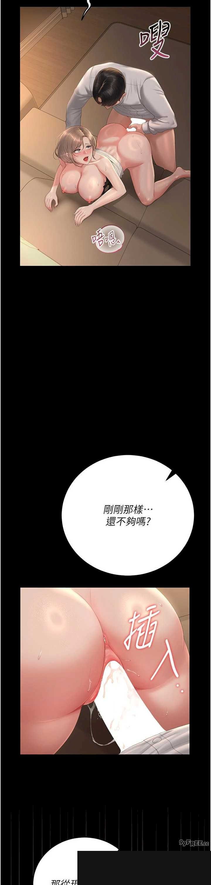 猎艳管理员 第44章 - 第18页
