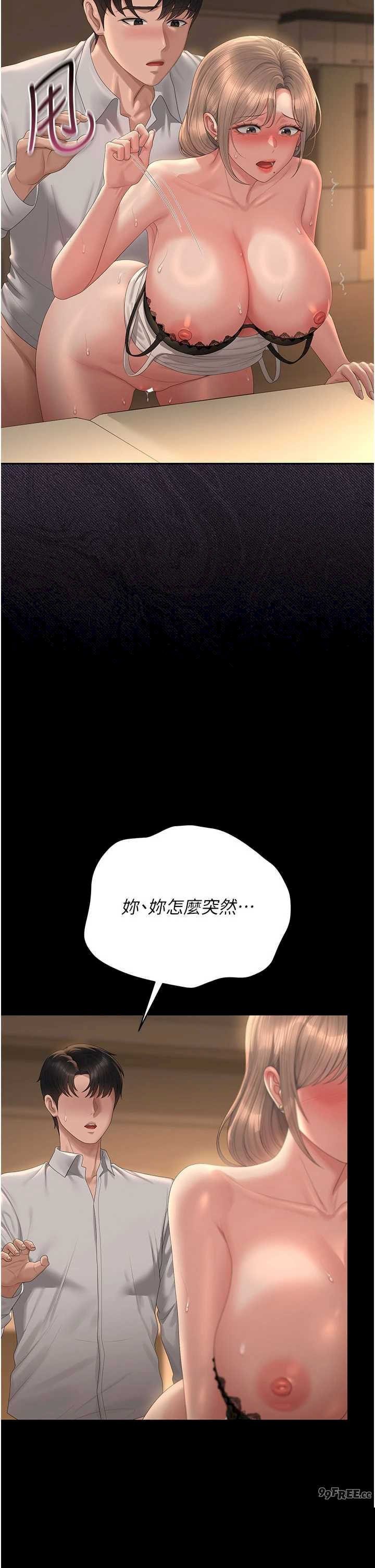 猎艳管理员 第44章 - 第30页