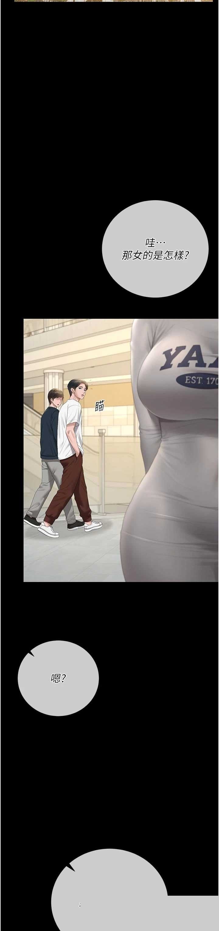 猎艳管理员 第44章 - 第40页
