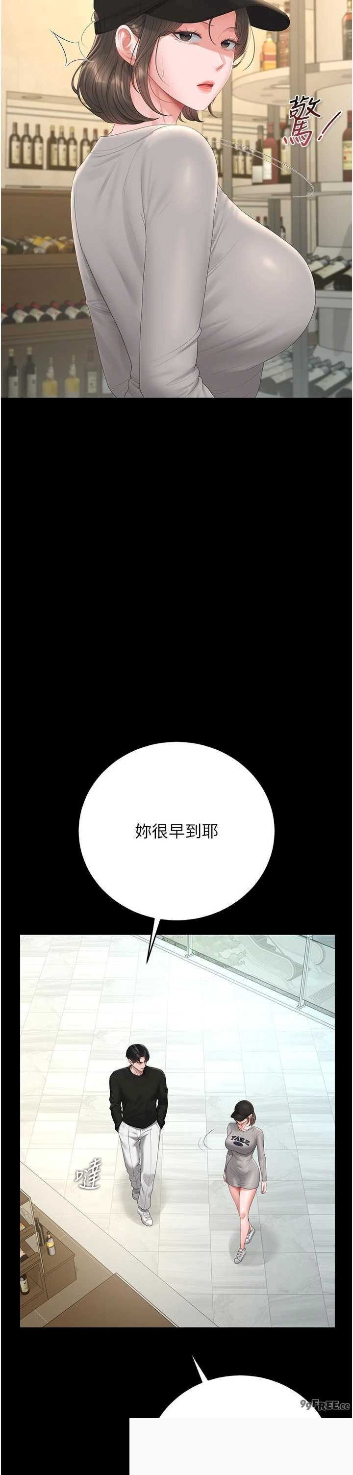 猎艳管理员 第44章 - 第42页