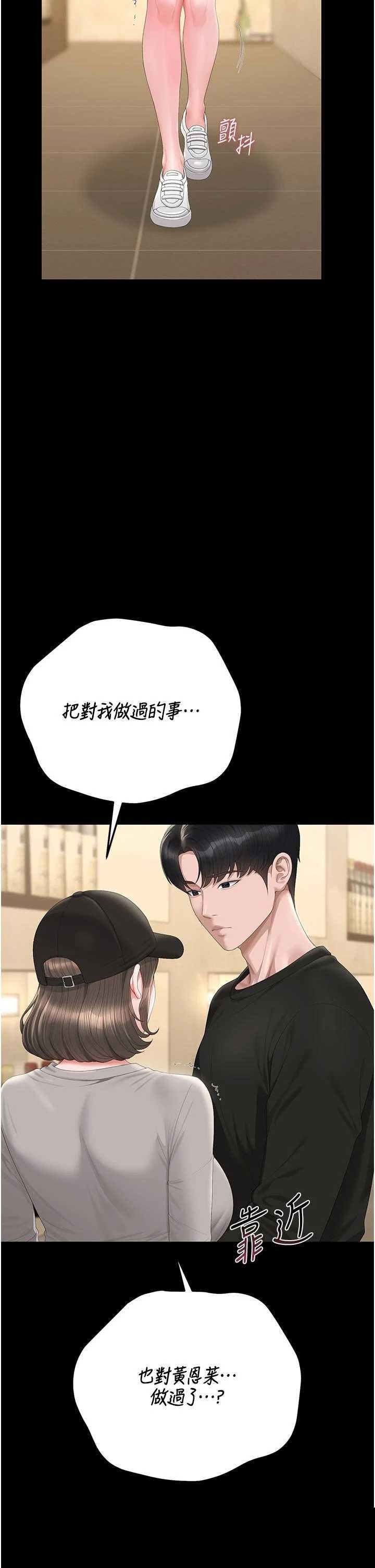 猎艳管理员 第45章 - 第17页