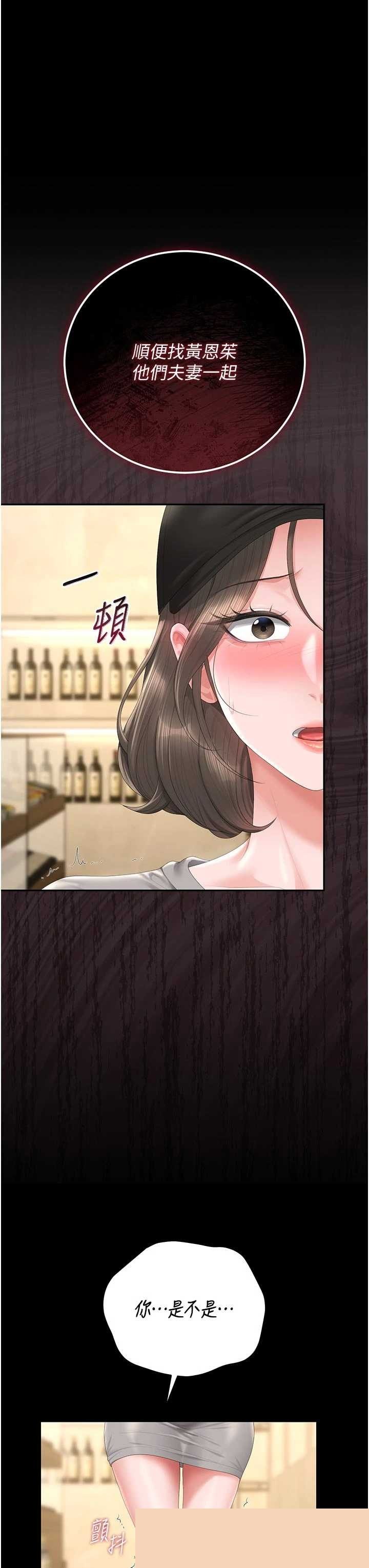 猎艳管理员 第45章 - 第16页