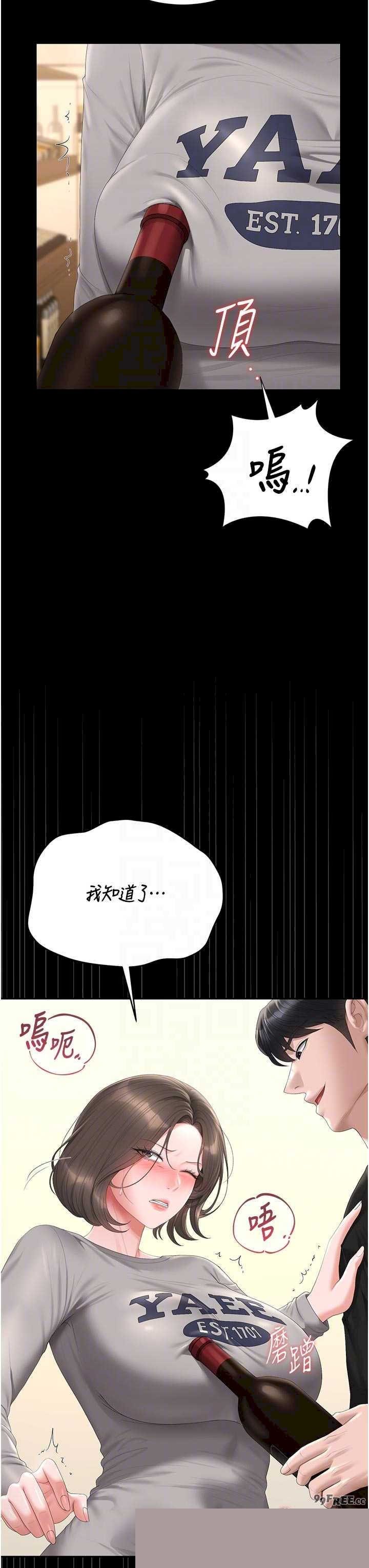 猎艳管理员 第45章 - 第22页