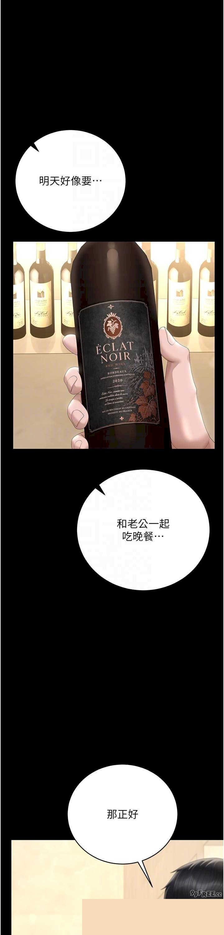 猎艳管理员 第45章 - 第14页