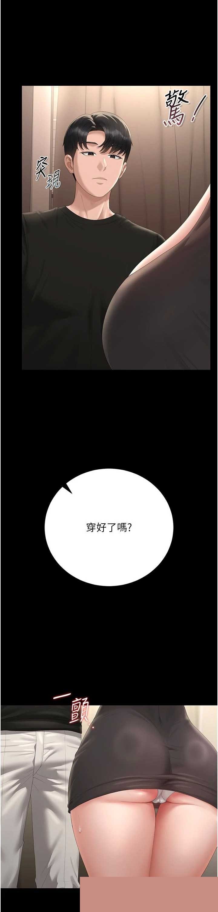 猎艳管理员 第45章 - 第37页