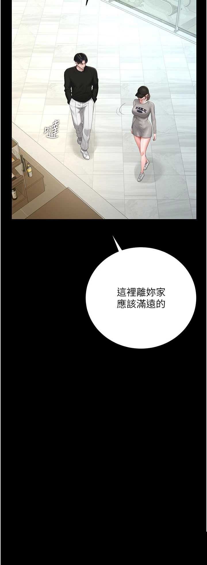 猎艳管理员 第45章 - 第2页