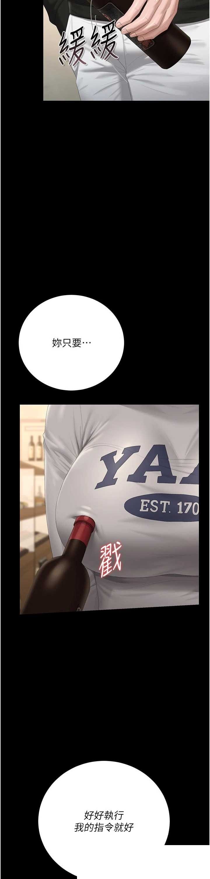 猎艳管理员 第45章 - 第21页