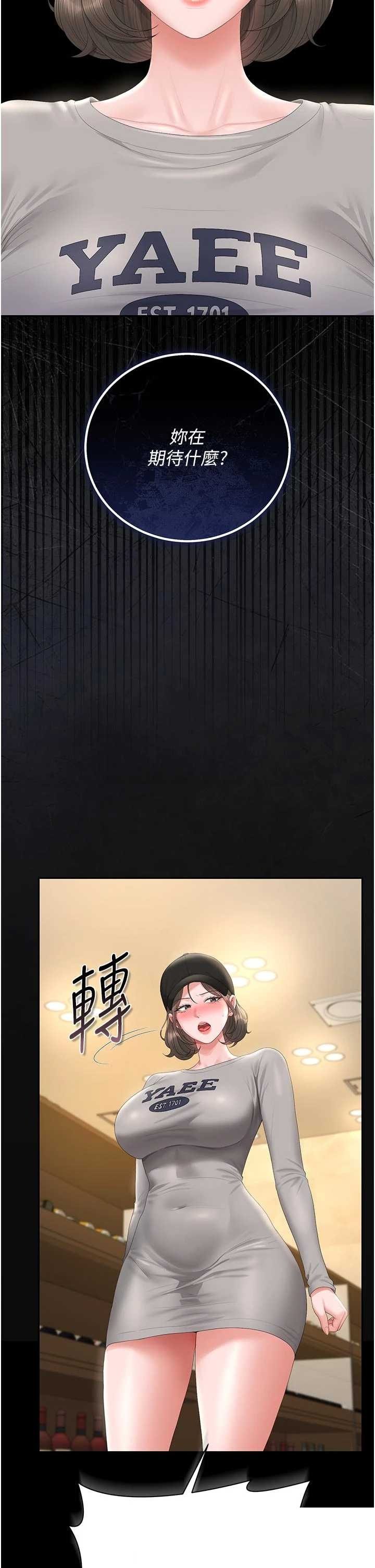 猎艳管理员 第45章 - 第11页