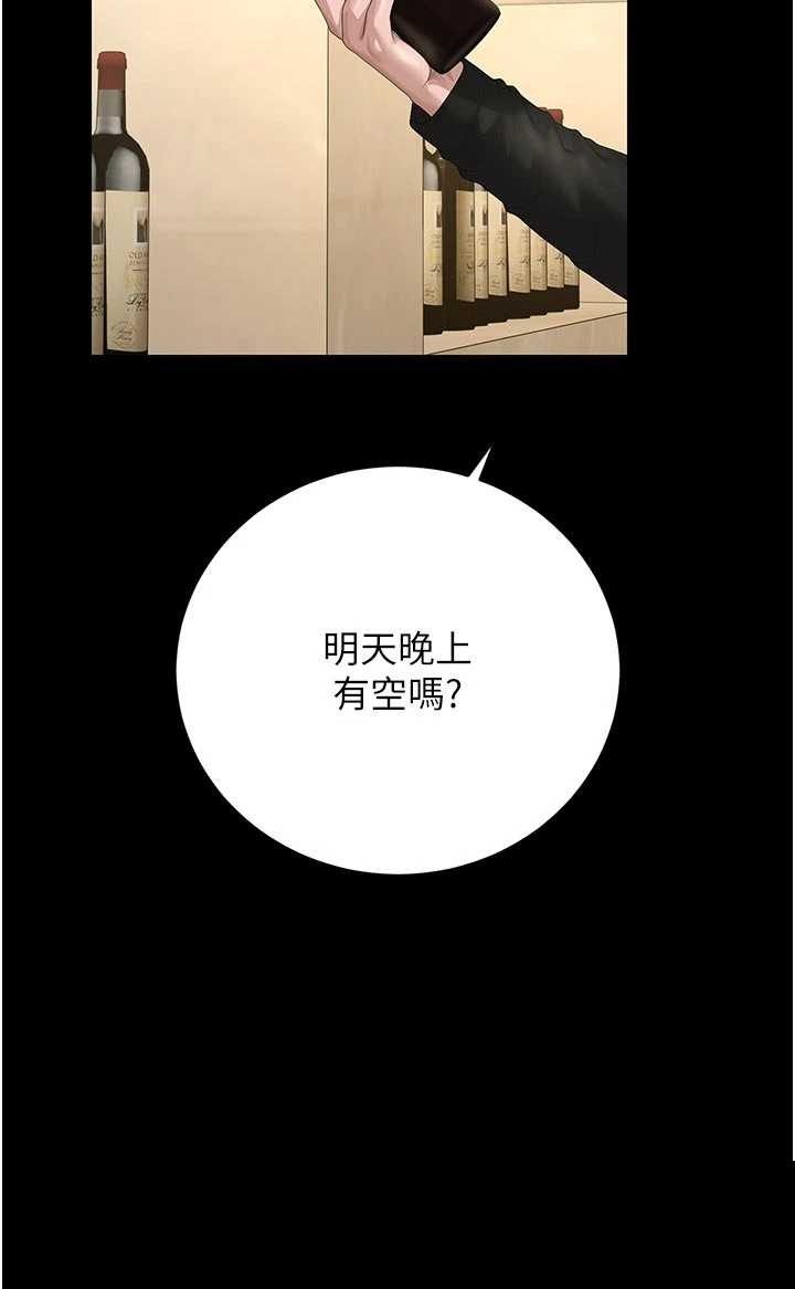 猎艳管理员 第45章 - 第13页
