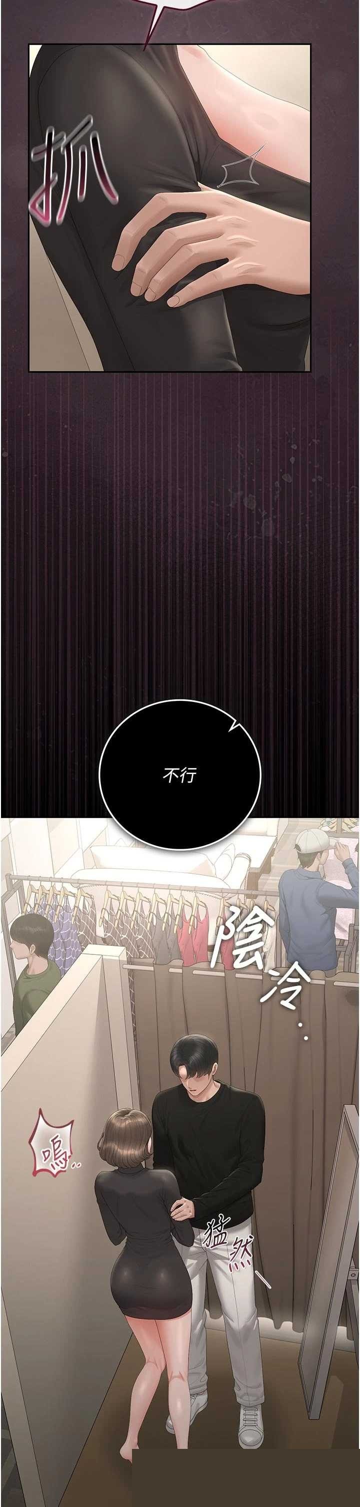 猎艳管理员 第45章 - 第43页