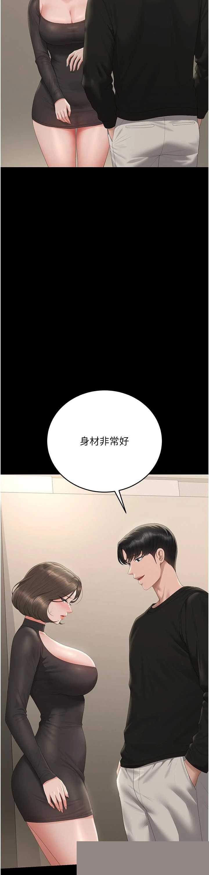 猎艳管理员 第45章 - 第41页