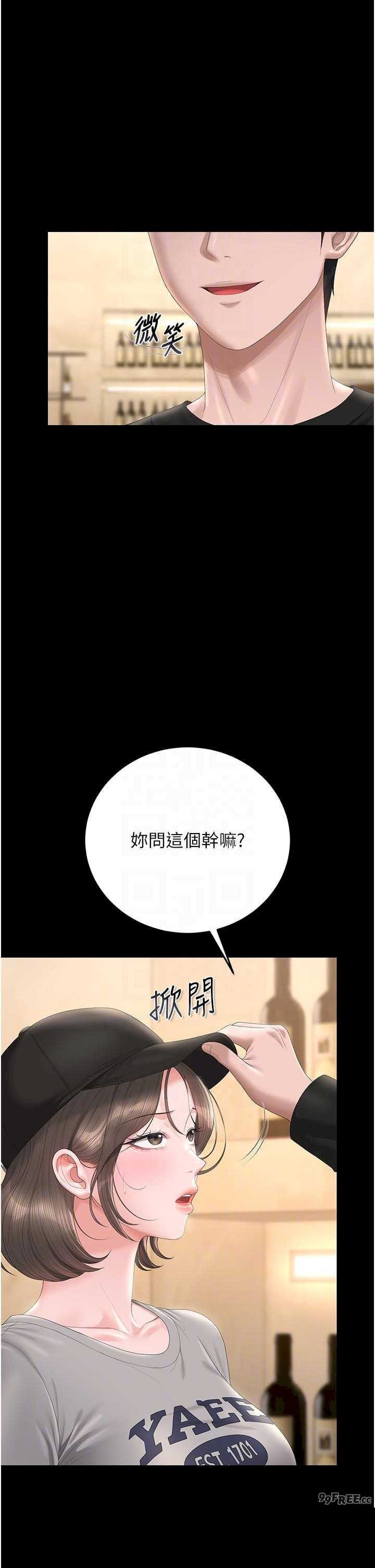 猎艳管理员 第45章 - 第18页