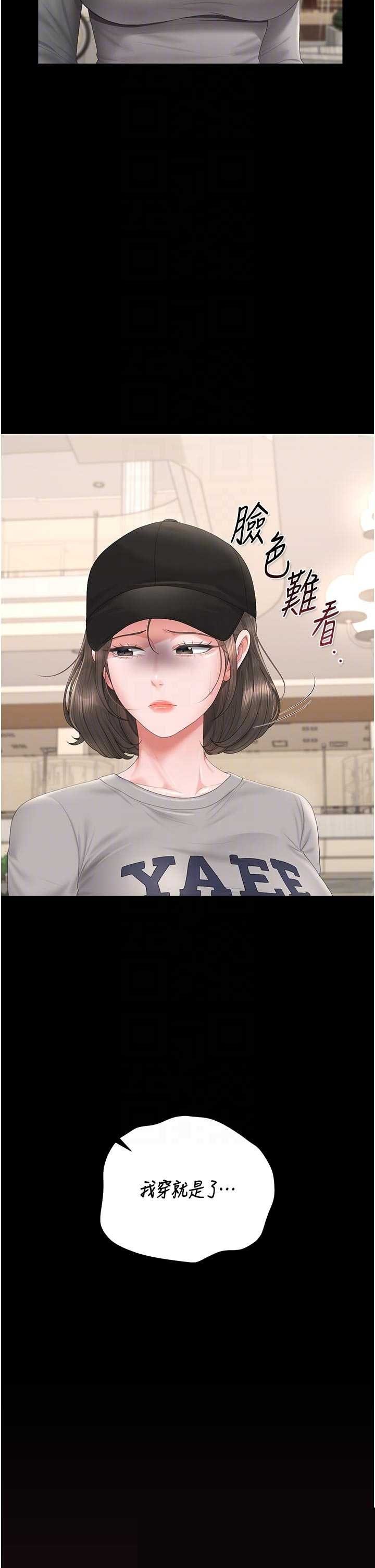 猎艳管理员 第45章 - 第32页