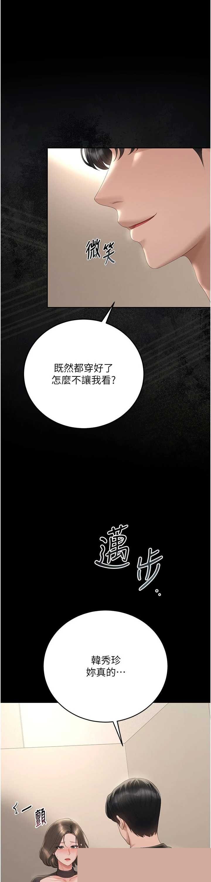 猎艳管理员 第45章 - 第40页