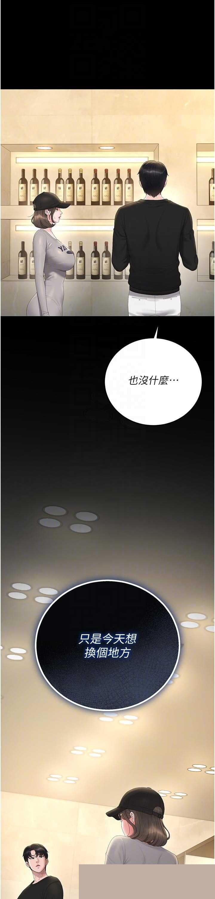 猎艳管理员 第45章 - 第6页