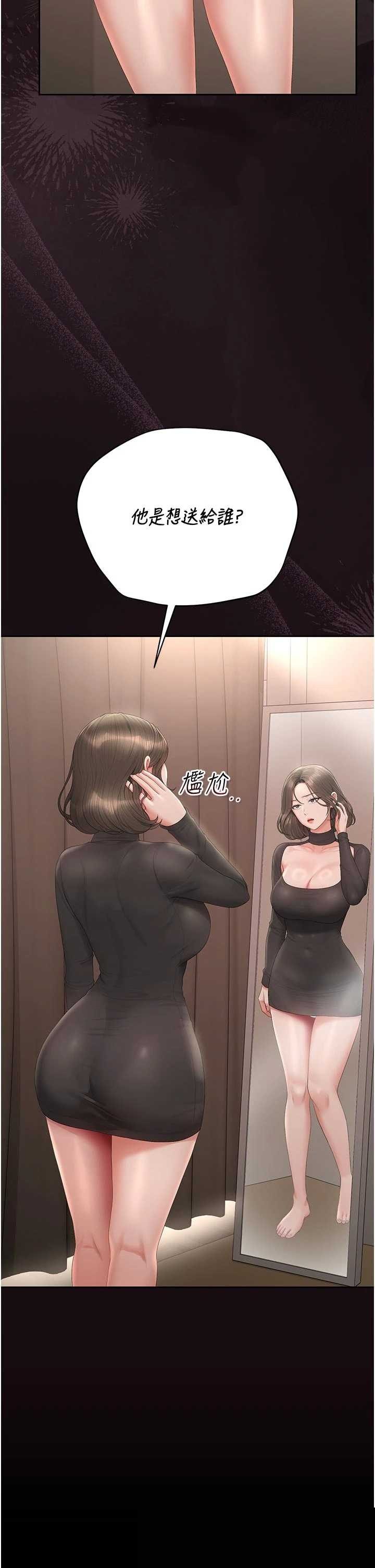 猎艳管理员 第45章 - 第35页