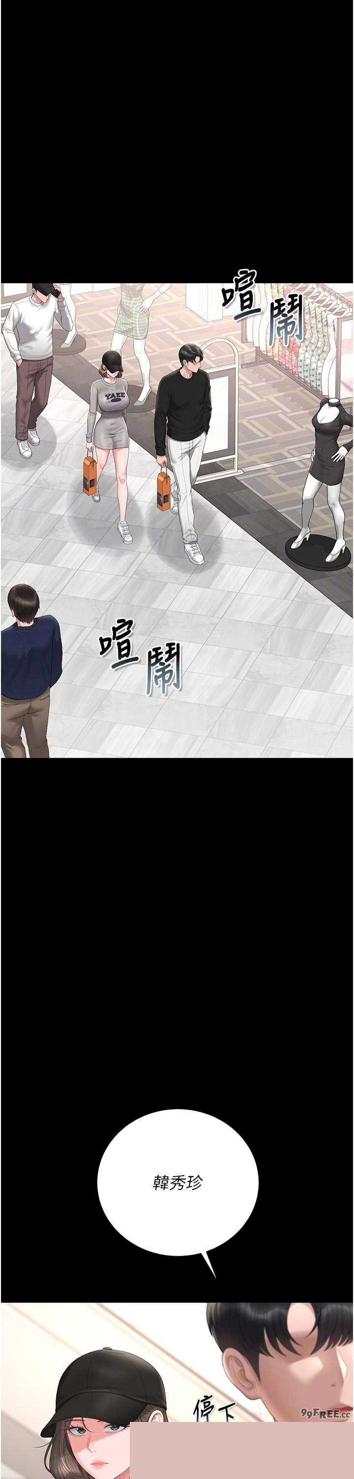 猎艳管理员 第45章 - 第26页