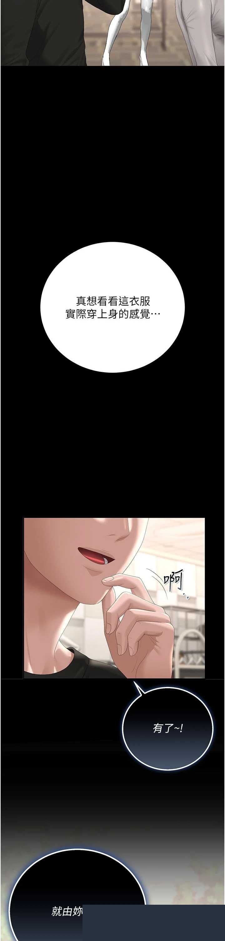 猎艳管理员 第45章 - 第29页