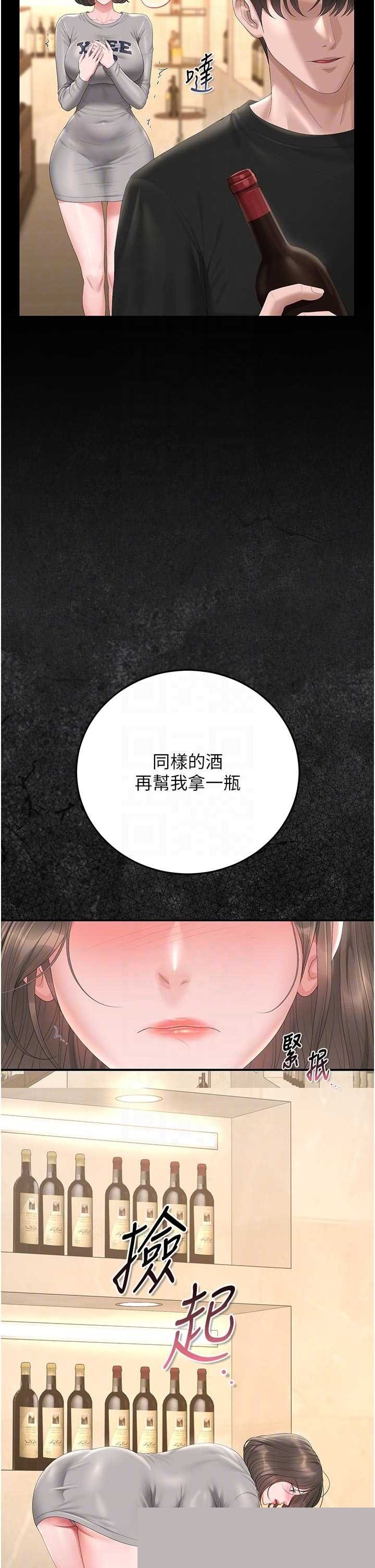 猎艳管理员 第45章 - 第24页