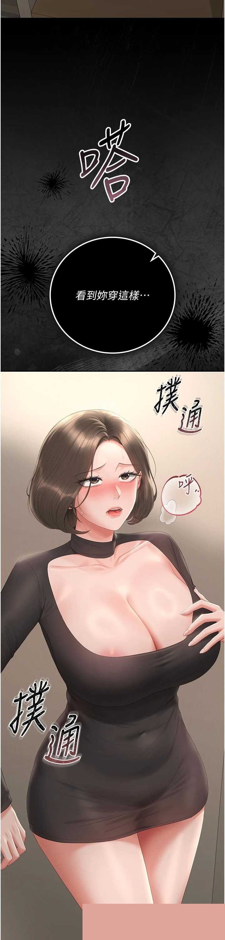 猎艳管理员 第45章 - 第44页
