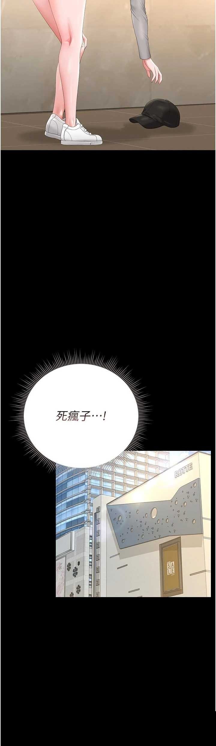 猎艳管理员 第45章 - 第25页