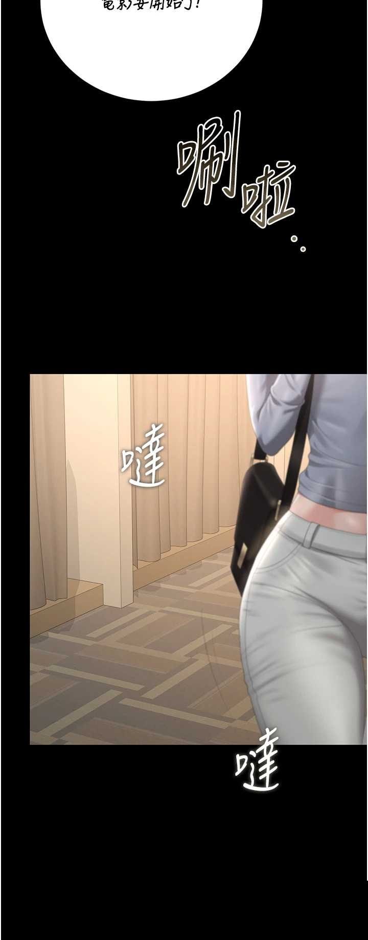 猎艳管理员 第46章 - 第36页