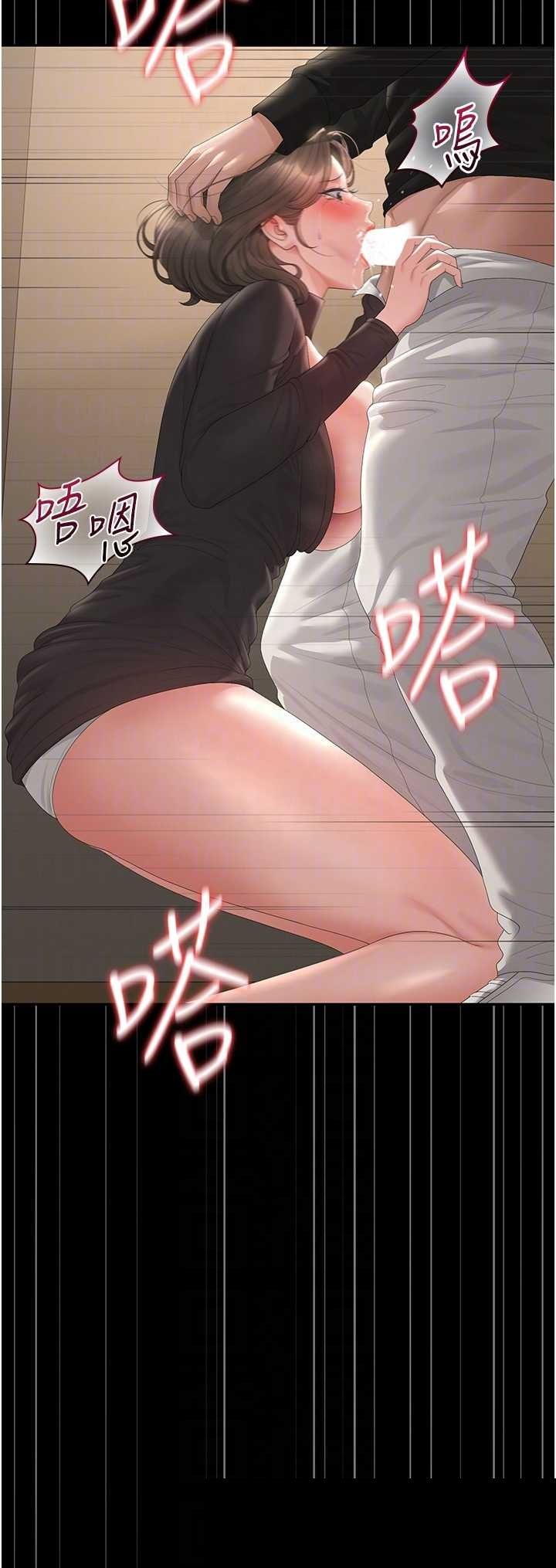 猎艳管理员 第46章 - 第28页