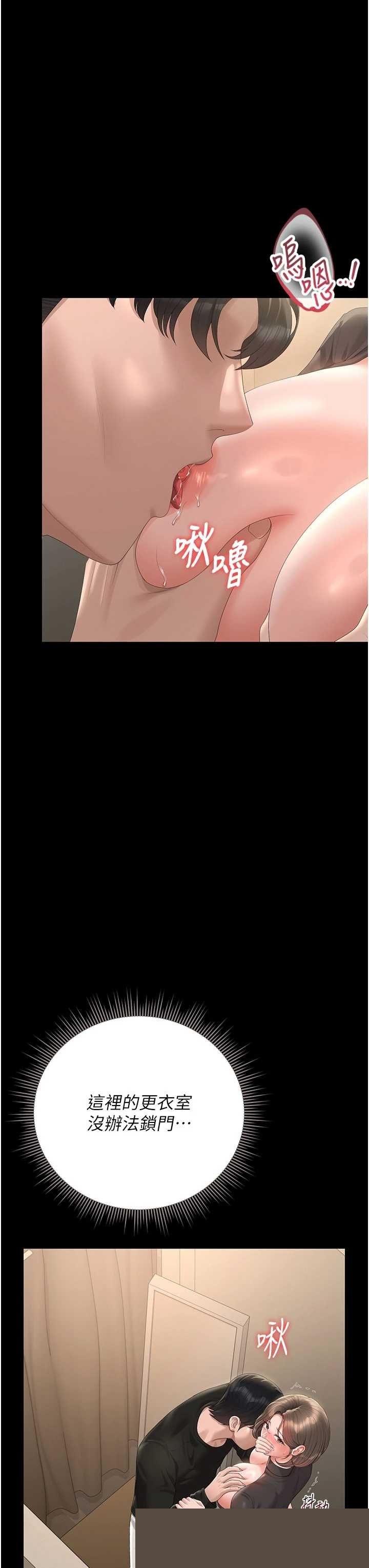 猎艳管理员 第46章 - 第15页