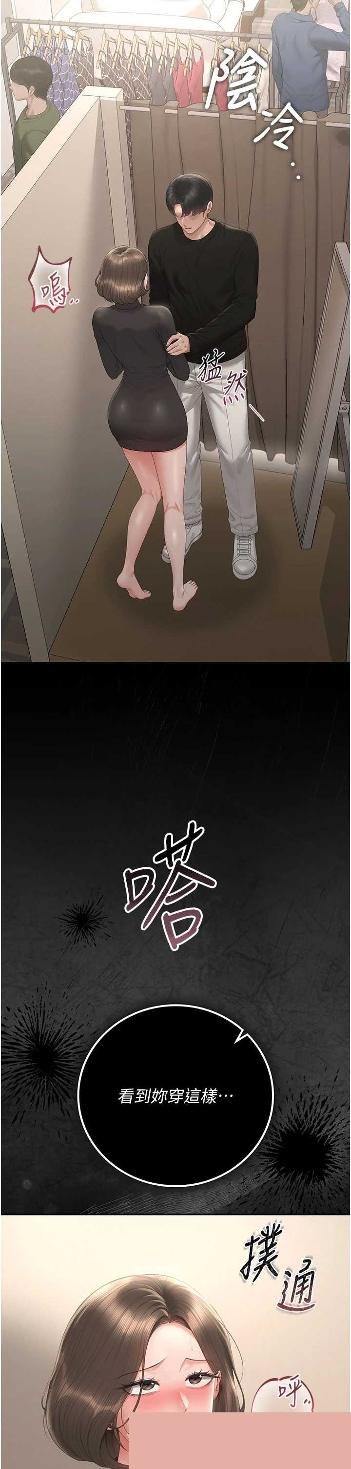 猎艳管理员 第46章 - 第4页