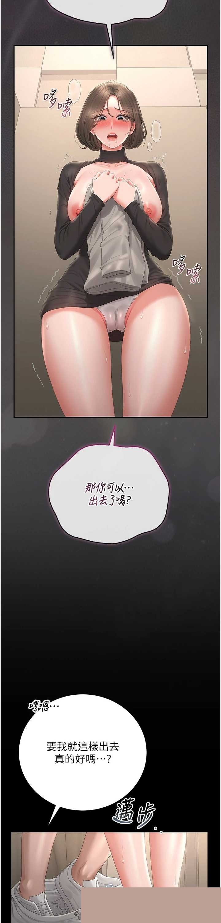 猎艳管理员 第46章 - 第41页