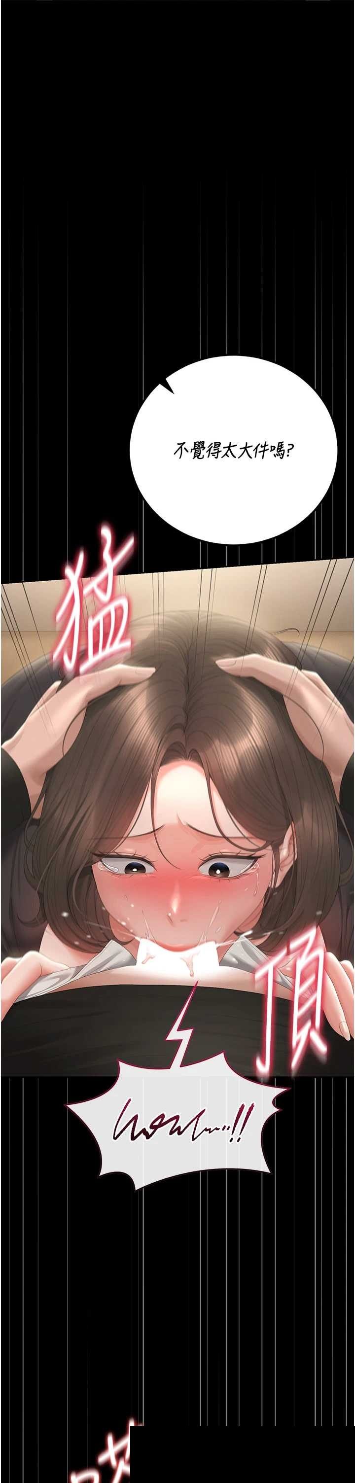 猎艳管理员 第46章 - 第27页