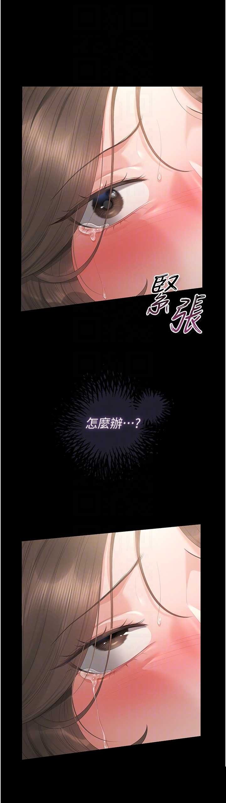 猎艳管理员 第46章 - 第32页