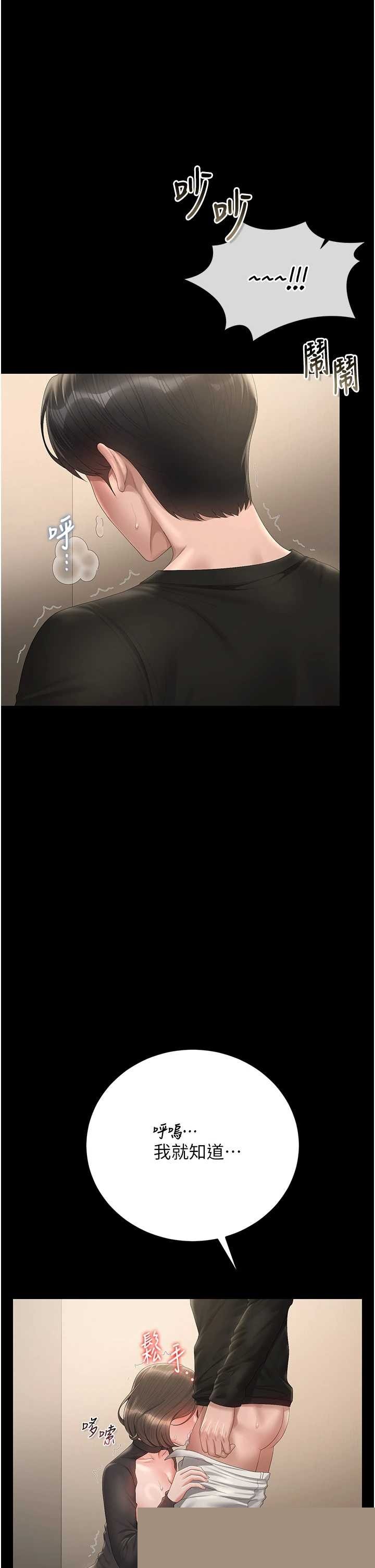 猎艳管理员 第46章 - 第37页