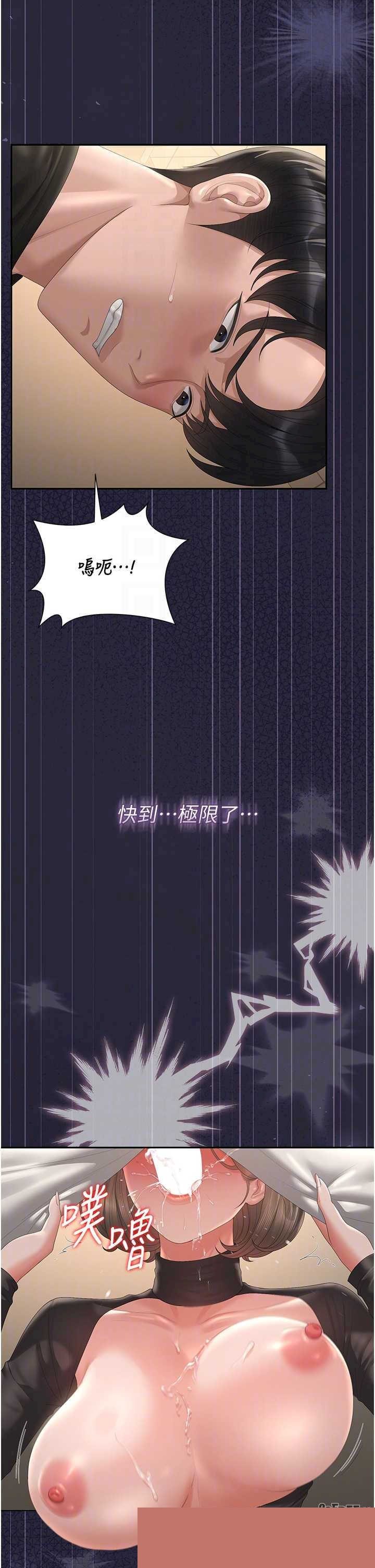 猎艳管理员 第46章 - 第34页