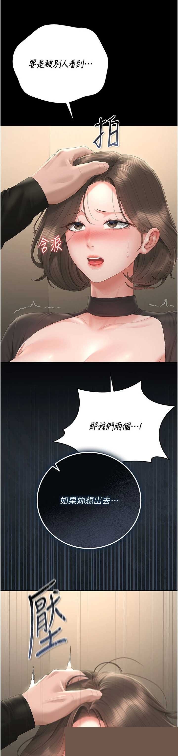 猎艳管理员 第46章 - 第20页