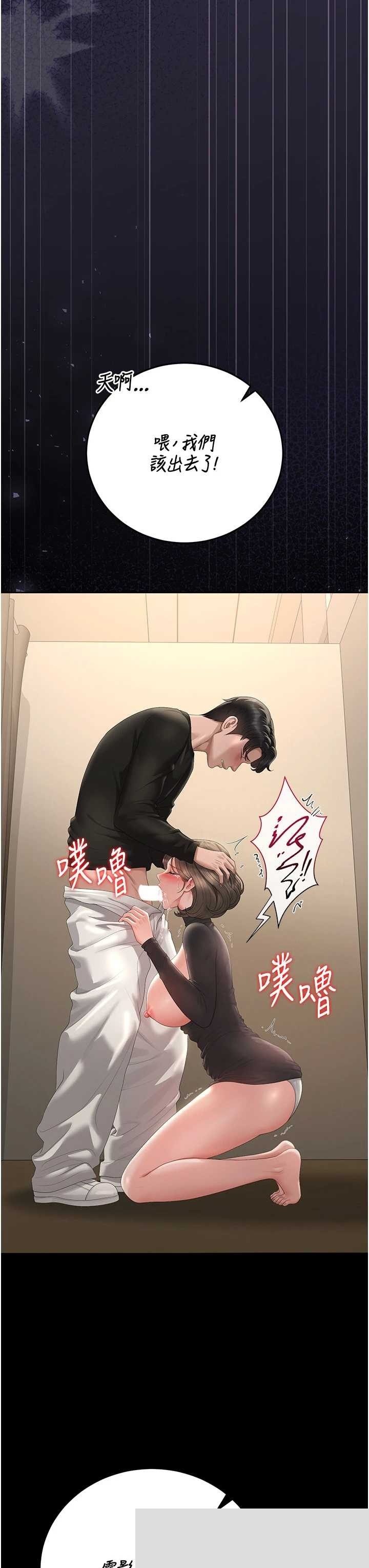 猎艳管理员 第46章 - 第35页
