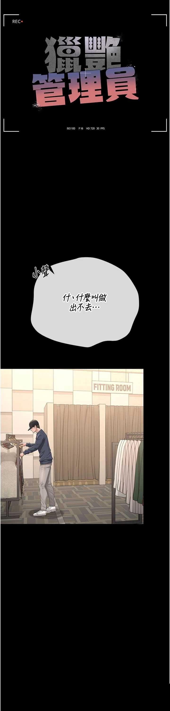 猎艳管理员 第46章 - 第7页
