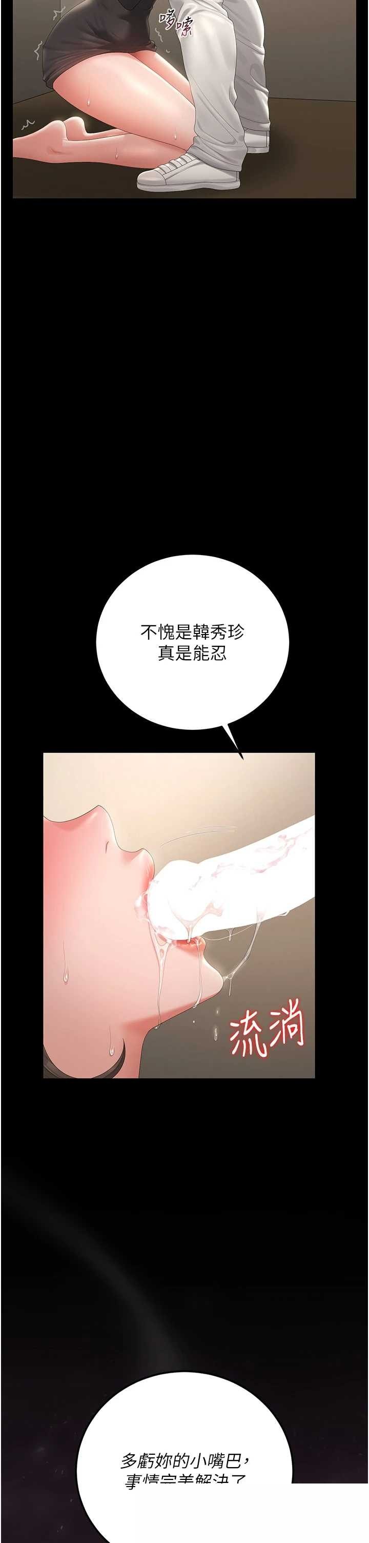 猎艳管理员 第46章 - 第38页