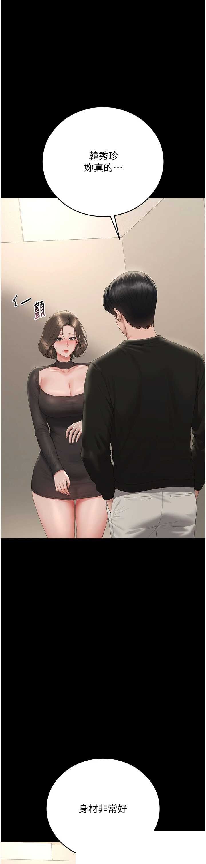 猎艳管理员 第46章 - 第1页