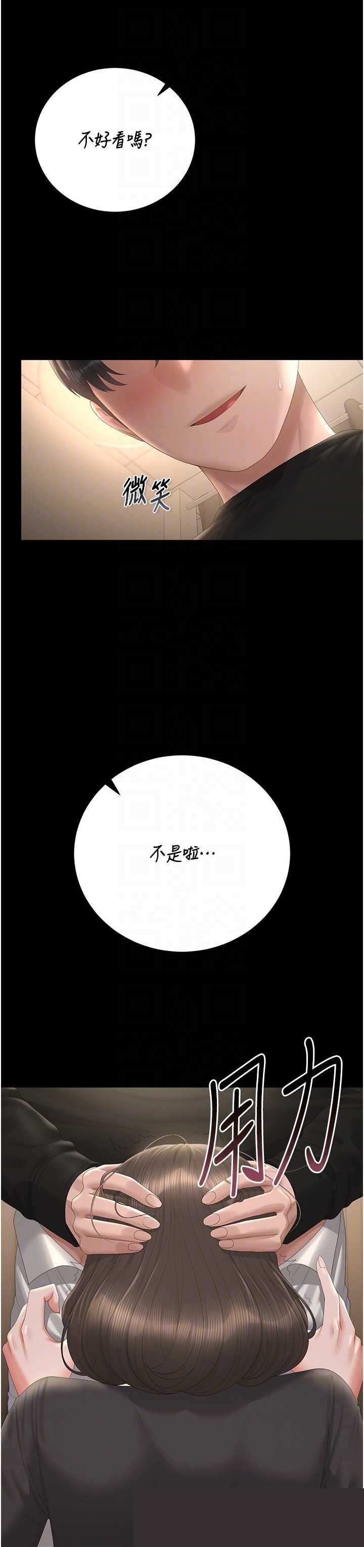 猎艳管理员 第46章 - 第26页