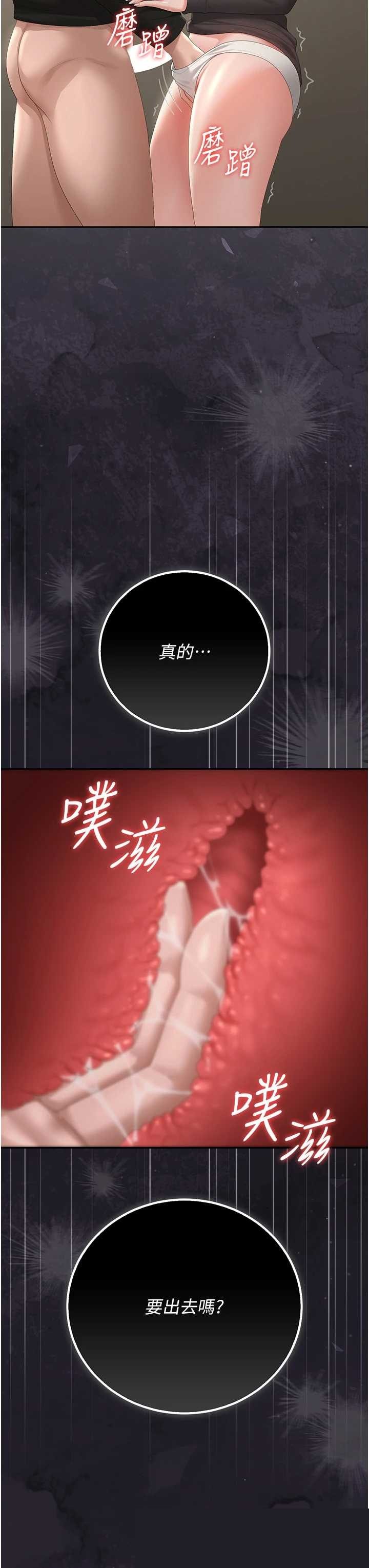 猎艳管理员 第46章 - 第45页