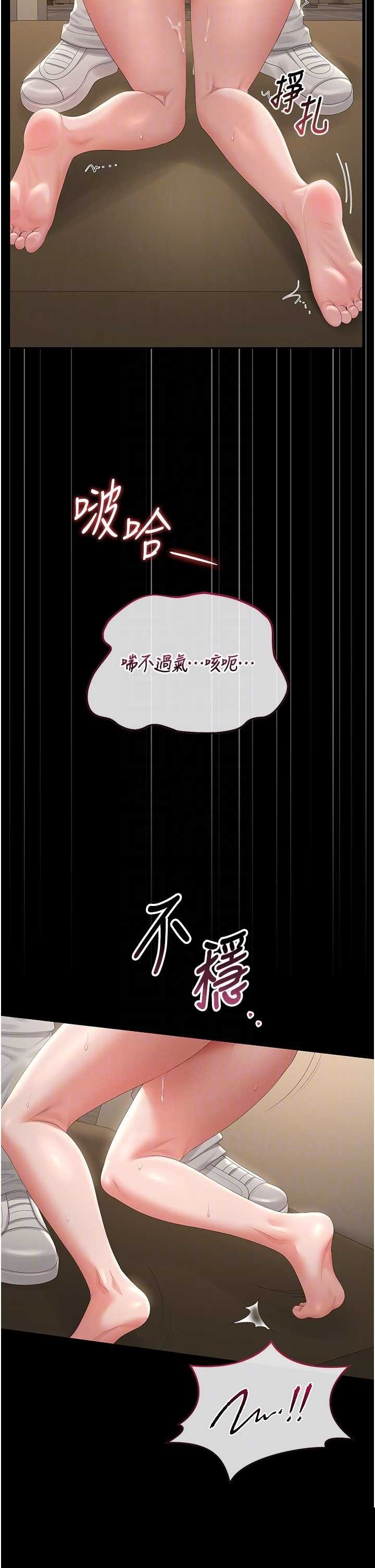 猎艳管理员 第46章 - 第30页