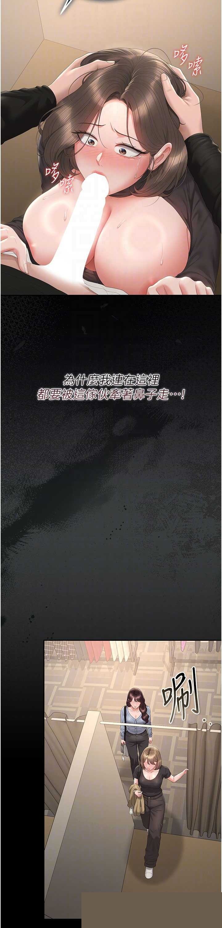 猎艳管理员 第46章 - 第22页