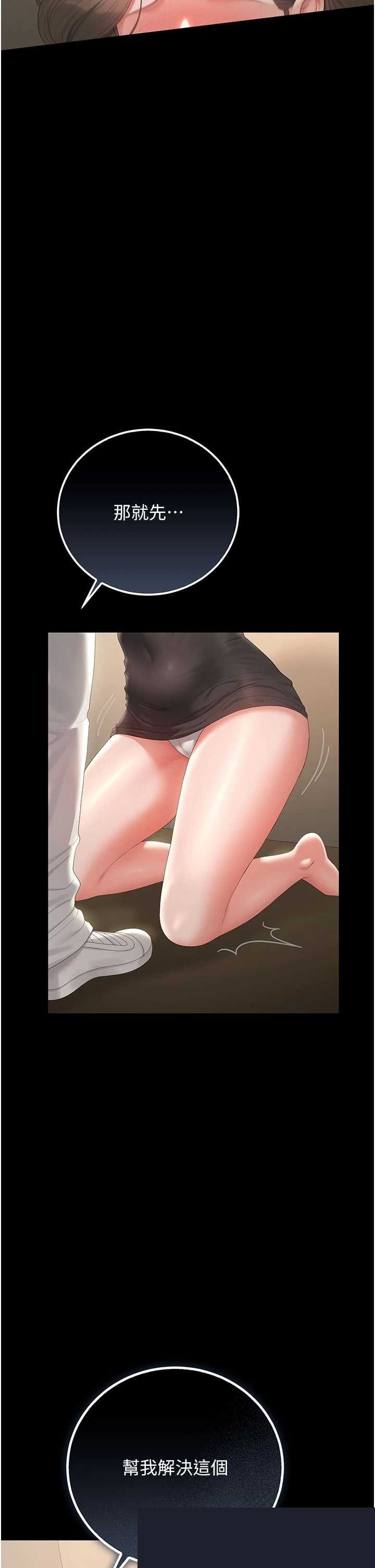 猎艳管理员 第46章 - 第21页