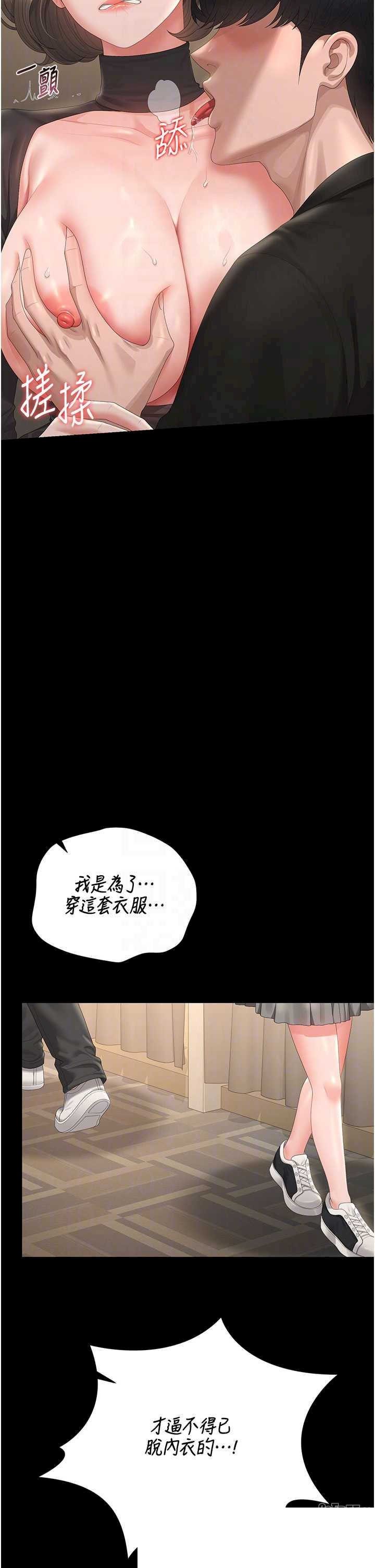 猎艳管理员 第46章 - 第14页