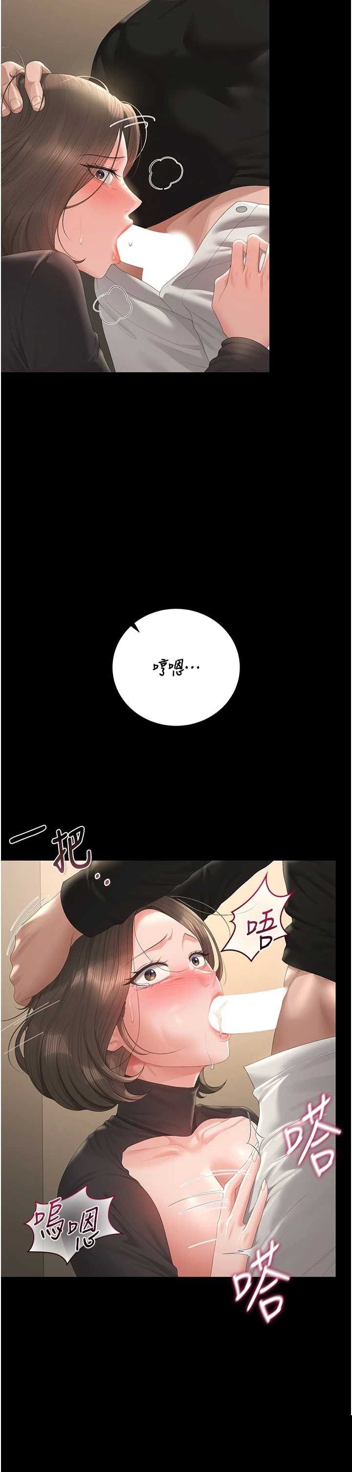 猎艳管理员 第46章 - 第25页