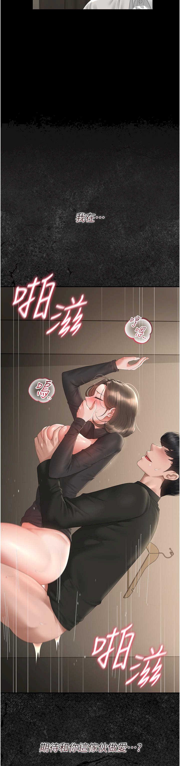 猎艳管理员 第47章 - 第27页
