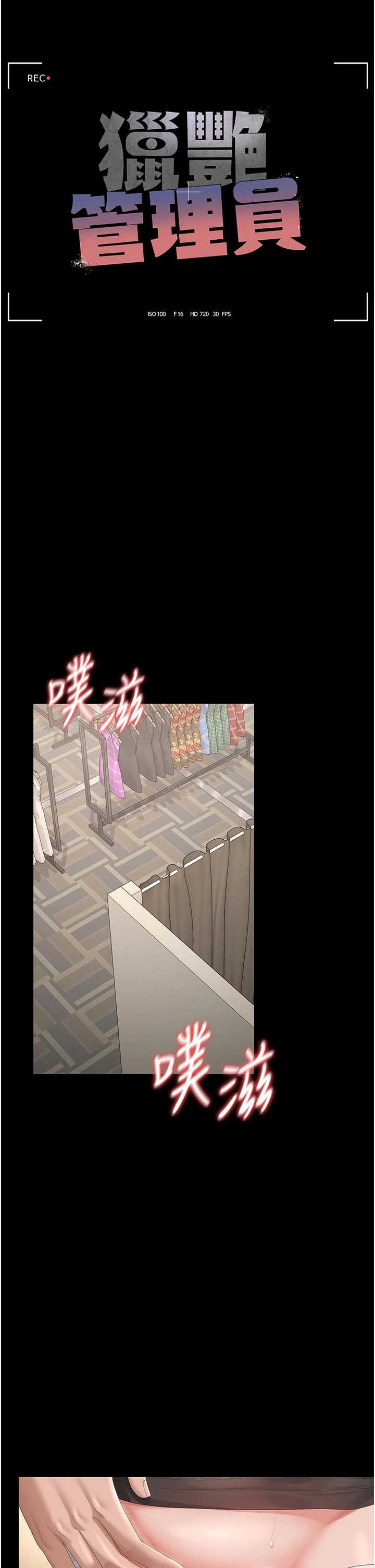 猎艳管理员 第47章 - 第8页