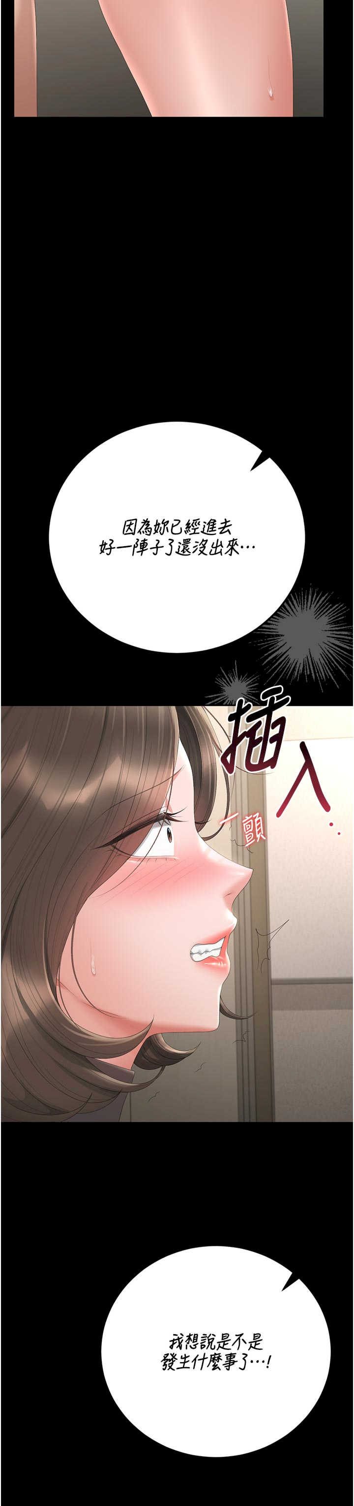 猎艳管理员 第47章 - 第38页